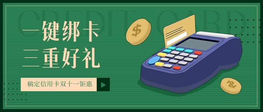 金融保险宣传推广扁平风公众号首图