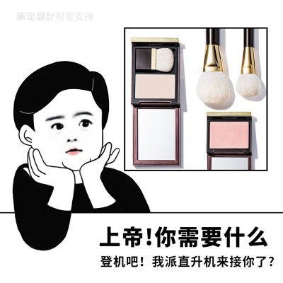 产品展示趣味表情包