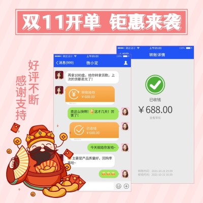 双十一光棍节微商晒单方形海报