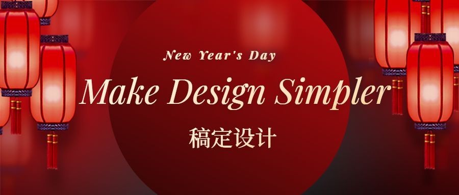 新年春节元旦中国风促销活动首图