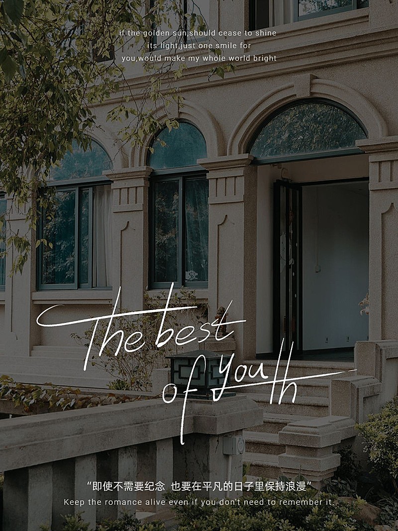 风景城市街景生活记录分享模板