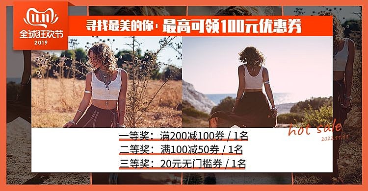 双十一大促女装买家秀征集电商店铺公告海报banner