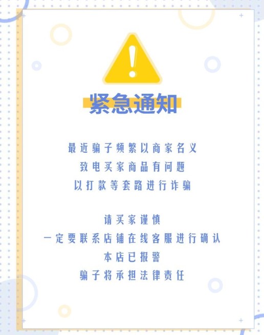 双十二店铺公告紧急通知创意海报预览效果