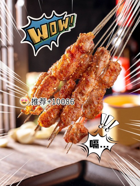 美食烧烤日漫风美食分享记录模板预览效果