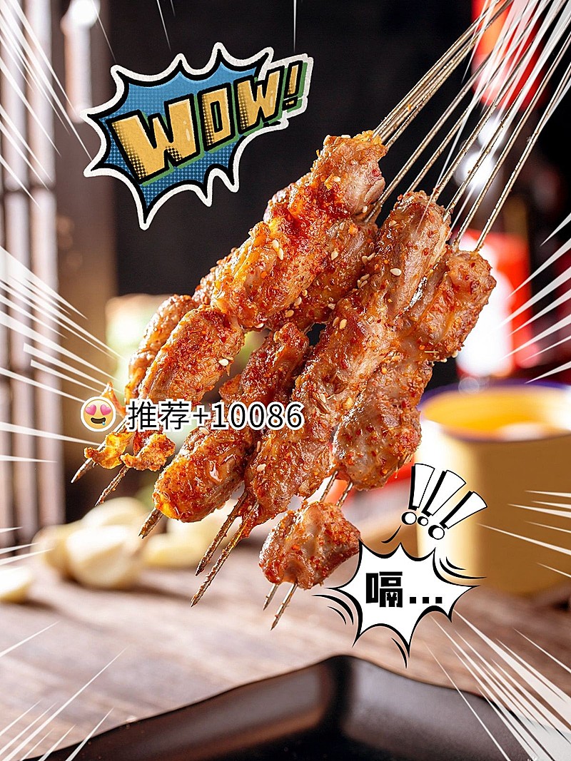 美食烧烤日漫风美食分享记录模板