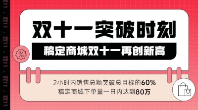 双十一突破时刻渐变广告banner