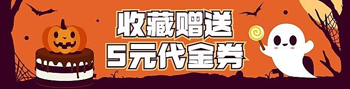 万圣节餐饮节日营销饿了么外卖店招