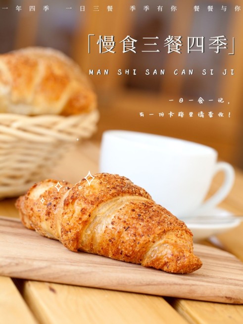 美食火锅聚餐简约风plog模板预览效果