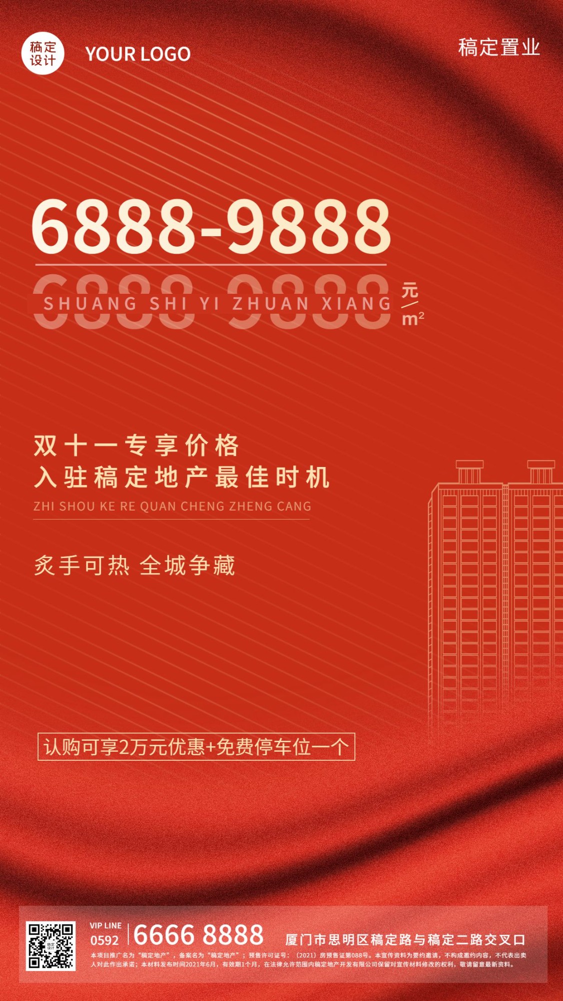 双十一地产服务节点营销喜庆海报预览效果