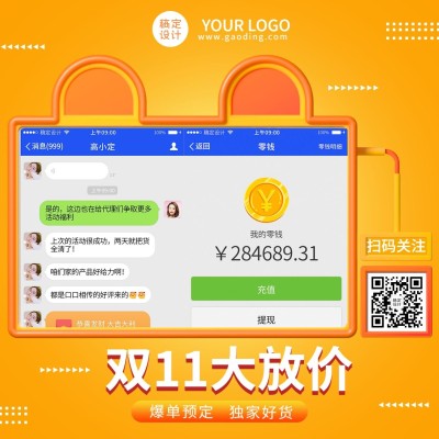 双十一光棍节节日营销晒单反馈方形海报