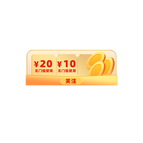 通用促销风直播优惠券直播间贴片
