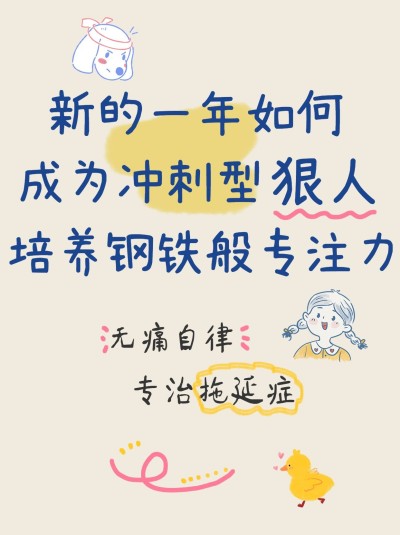 拙气涂鸦风知识干货小红书配图
