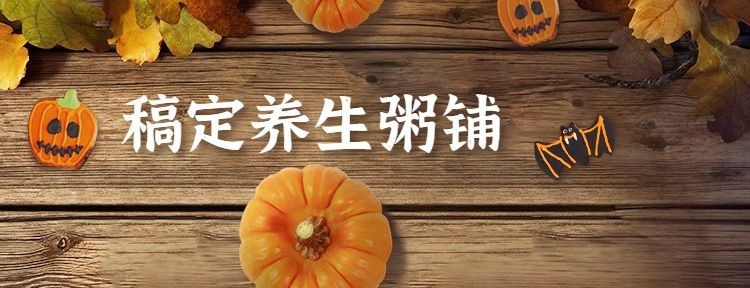 万圣节餐饮产品展示美团外卖店招