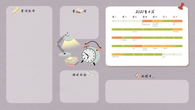简约营销日历办公分区桌面电脑壁纸