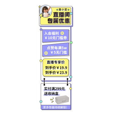卡通通用双11直播间贴片