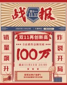 模板缩略图