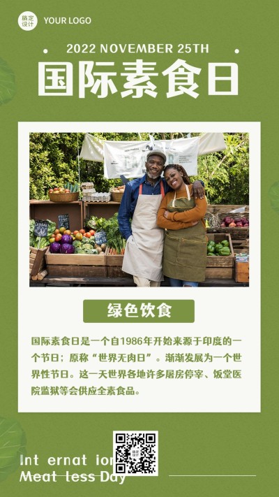 国际素食日节日科普实景手机海报