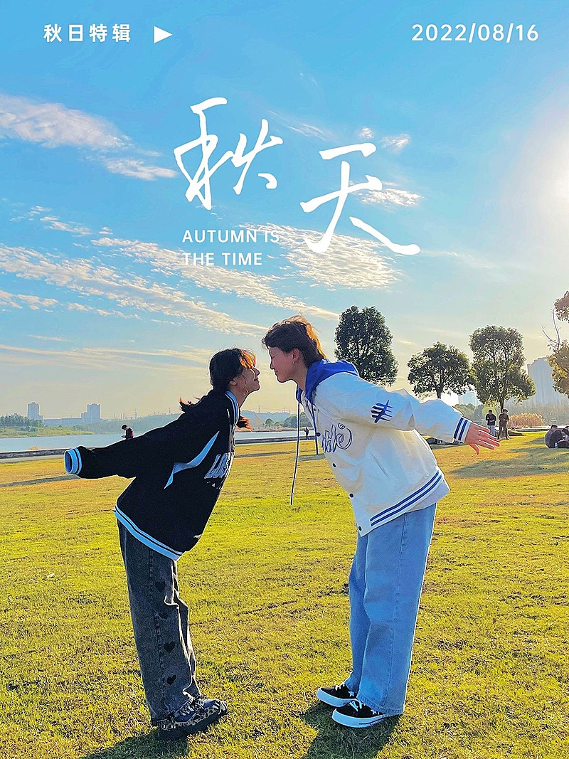 秋天风景晒照plog