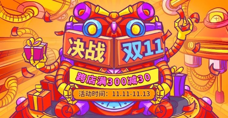 手绘双11创意促销海报banner预览效果