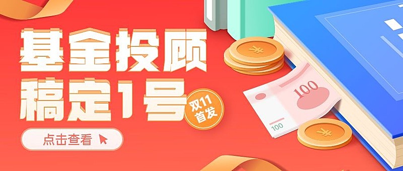 金融保险节点营销简约公众号首图