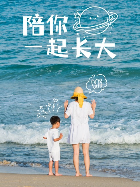 合照晒娃旅游记录可爱风plog模板预览效果