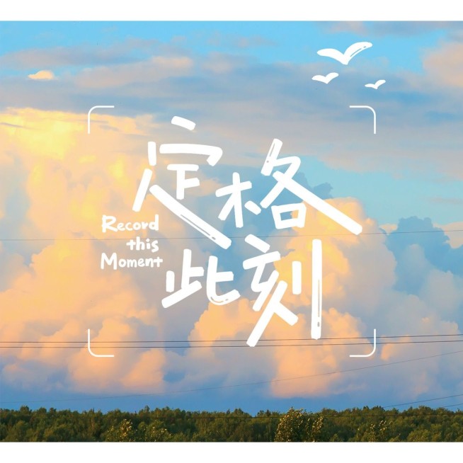 天空风景简约风plog模板预览效果