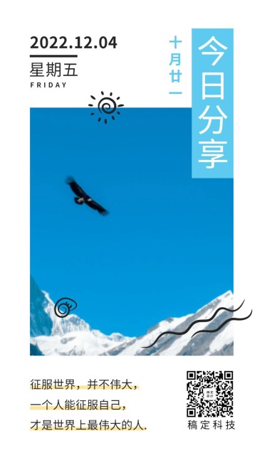 通用实景日签手机海报预览效果