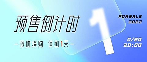 双十一毛玻璃质感倒计时公众号首图