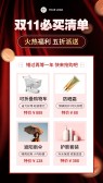 模板缩略图