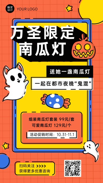 万圣节派对邀请活动mbe插画海报