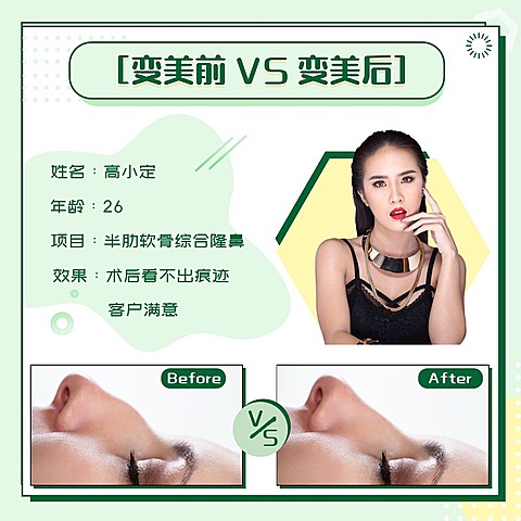 双十一美容美妆效果对比图方形海报
