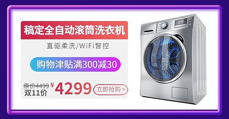 双11简约家电海报banner