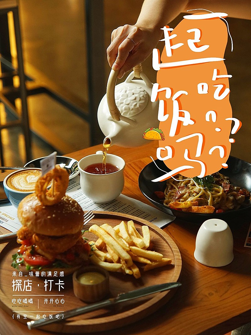 探店餐饮美食薯条手写涂鸦风plog模板