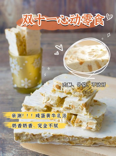 双十一美食攻略指南实景小红书配图