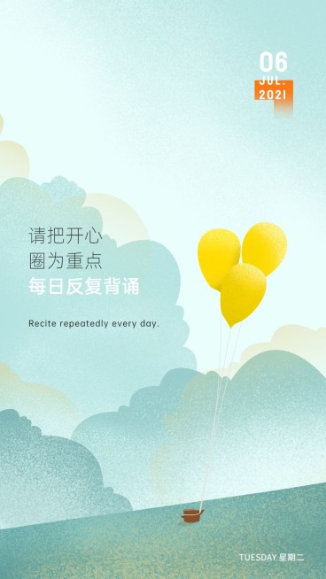 房地产激励正能量文艺海报预览效果