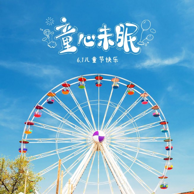 六一儿童节风景照涂鸦风plog模板预览效果
