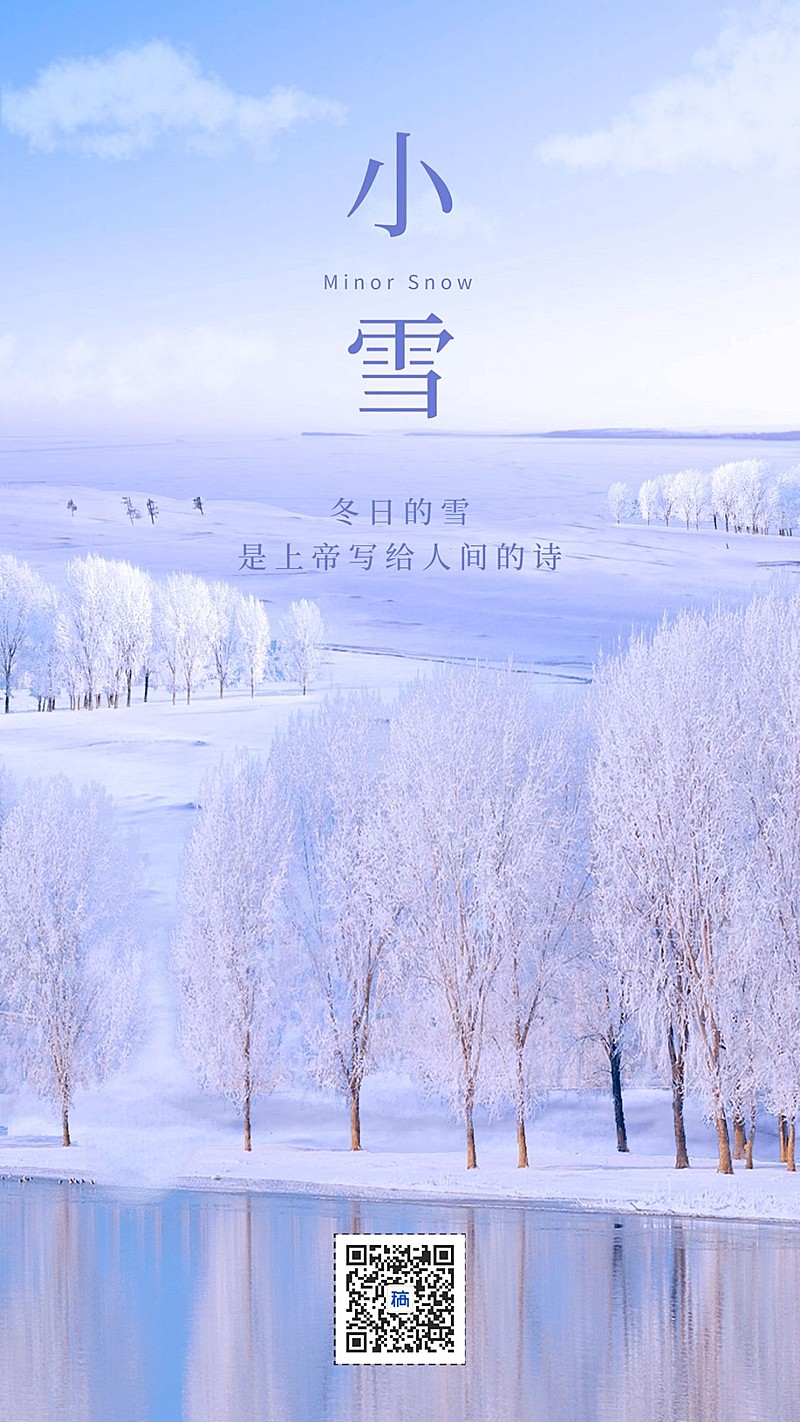 小雪实景全屏转发