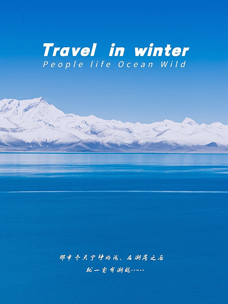 风景冬季冰山生活分享记录模板
