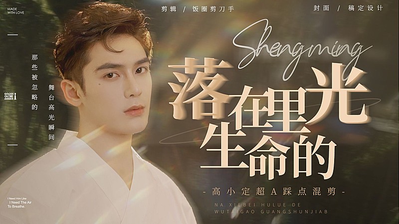 梦幻风明星舞台混剪横版视频封面