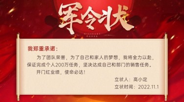 双十一金融保险节点营销喜庆广告banner