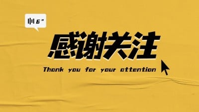 简约风引导关注抖音背景图