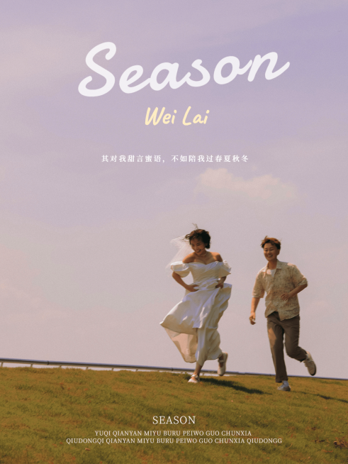 电影海报/杂志情侣晒照简约风plog模板预览效果