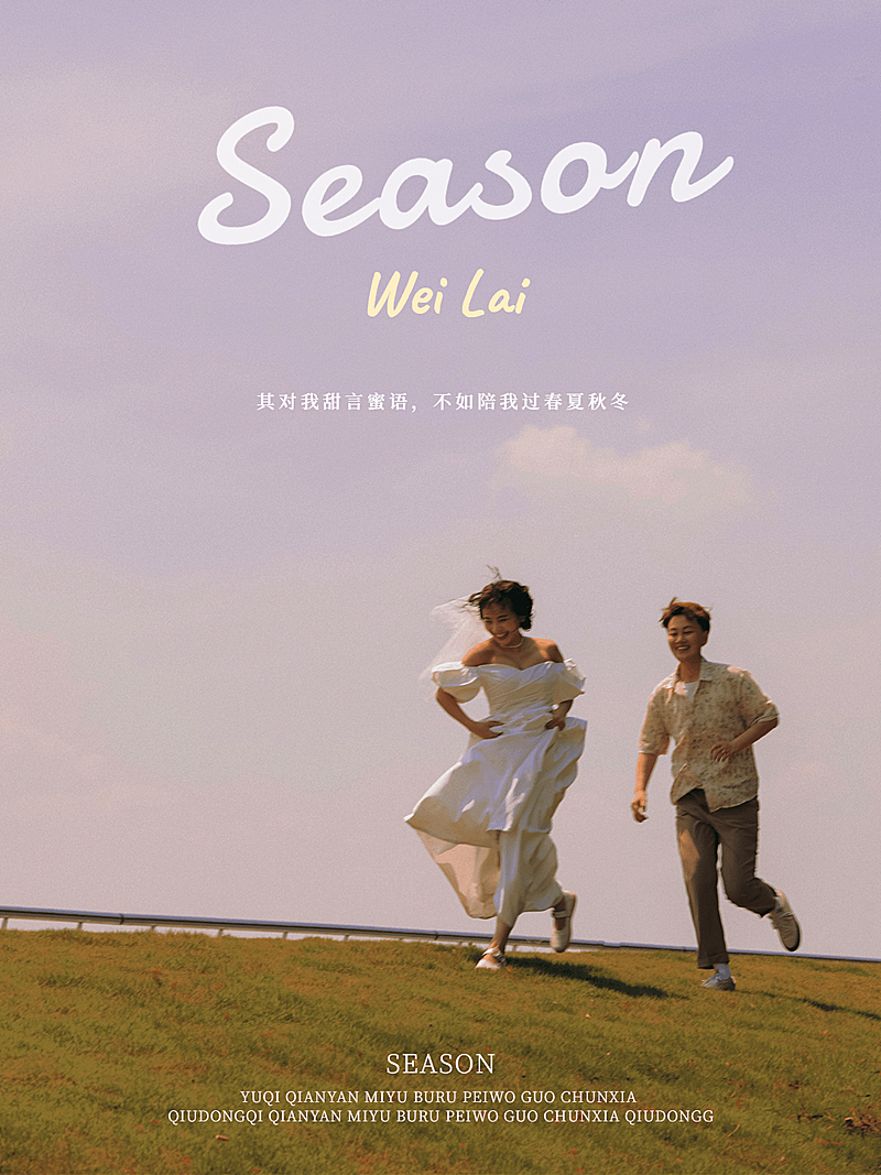 电影海报/杂志情侣晒照简约风plog模板