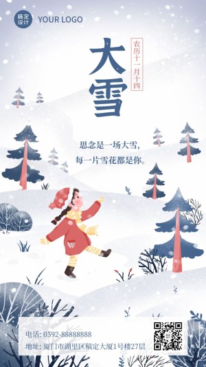 大雪节气户外可爱女孩雪景祝福手机海报