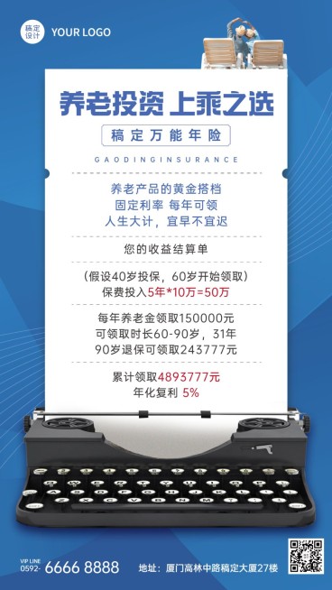 双十一金融保险节日营销扁平风海报预览效果