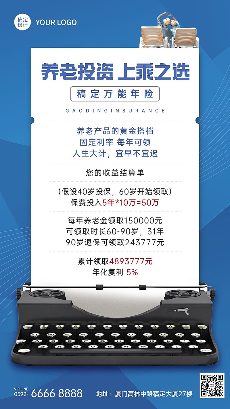 双十一金融保险节日营销扁平风海报
