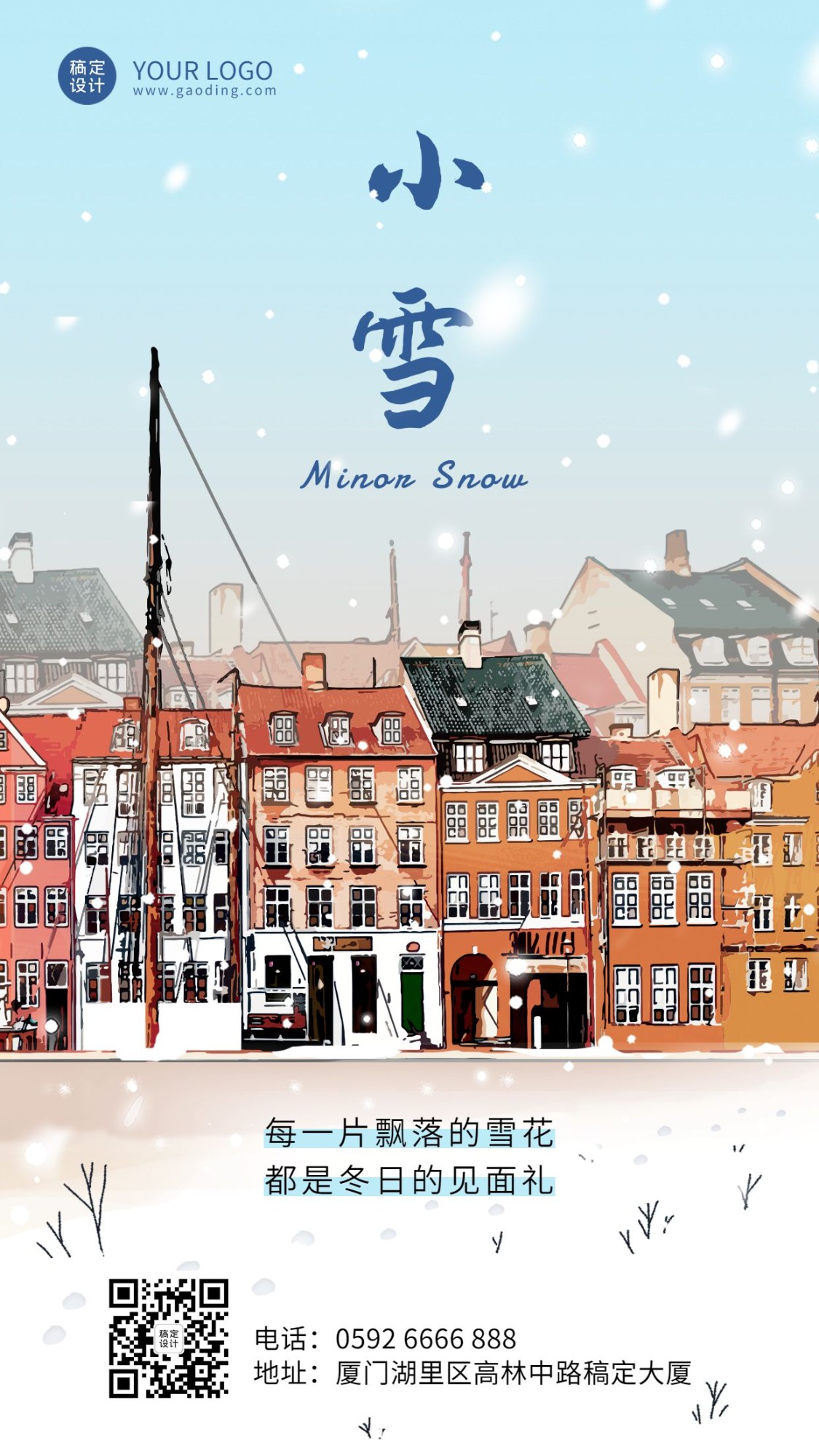 小雪节气祝福问候插画雪天手机海报