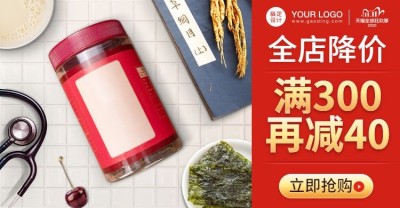 双11促销茶叶海报banner