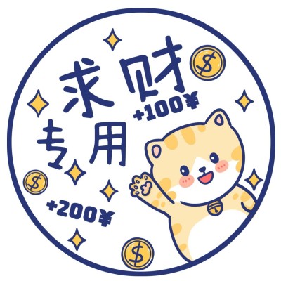 打工人趣味手绘求财暴富微信头像