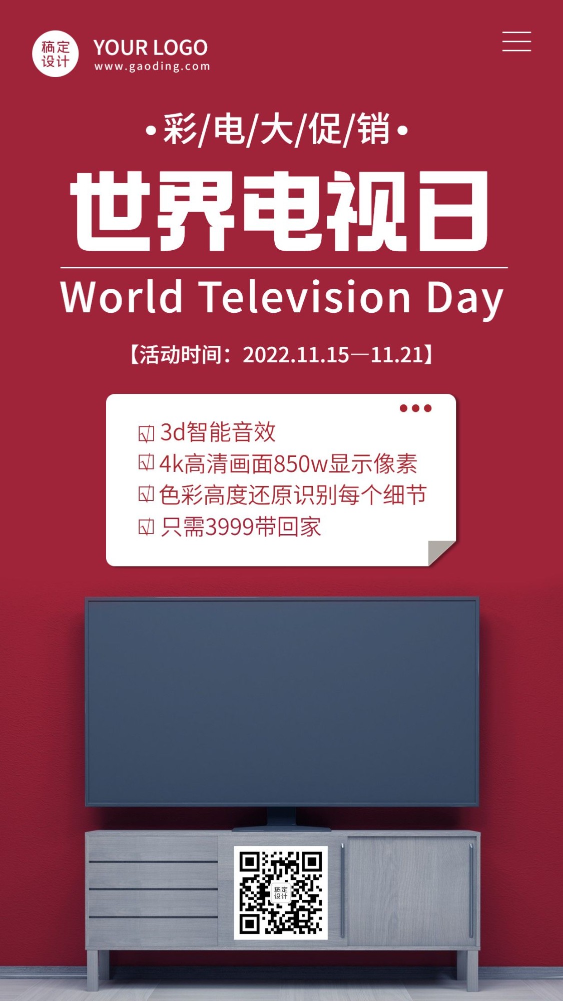 数码家电世界电视日节日营销实景手机海报